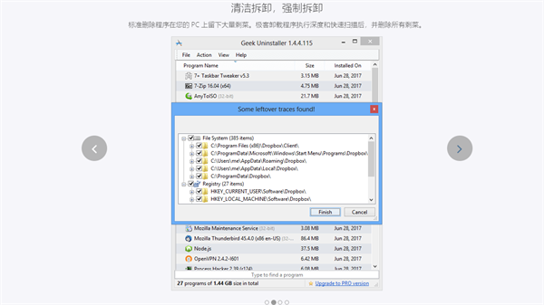 Geek Uninstaller极客卸载截图3