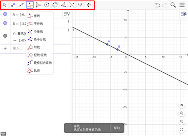 geogebra几何画板电脑版