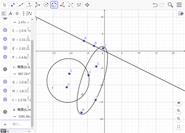 geogebra几何画板电脑版