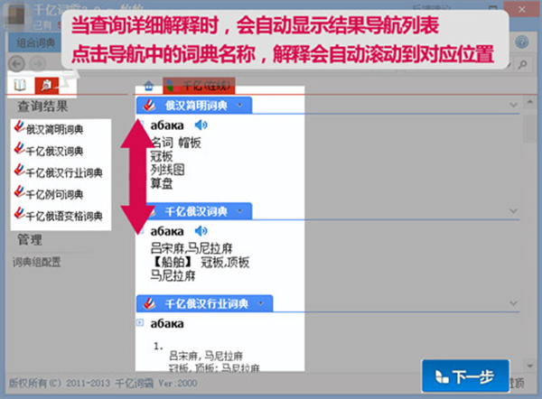 千亿词霸电脑版