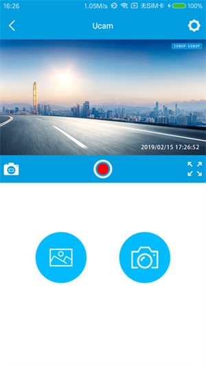 ucam车载记录仪截图3