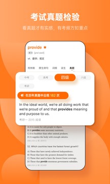 不背单词app3