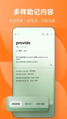 不背单词app4