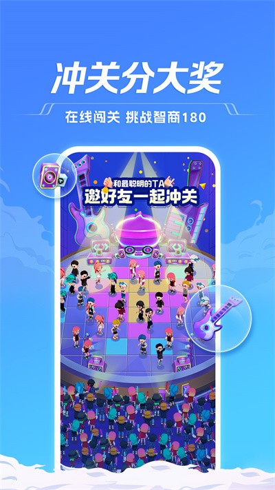 TT语音最新版截图3