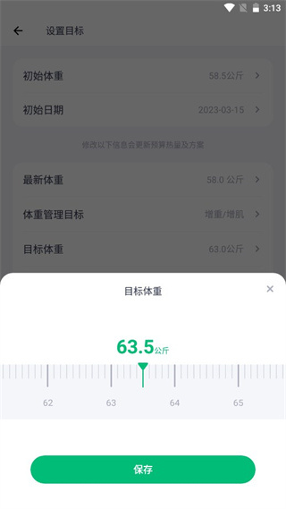 薄荷健康app下载