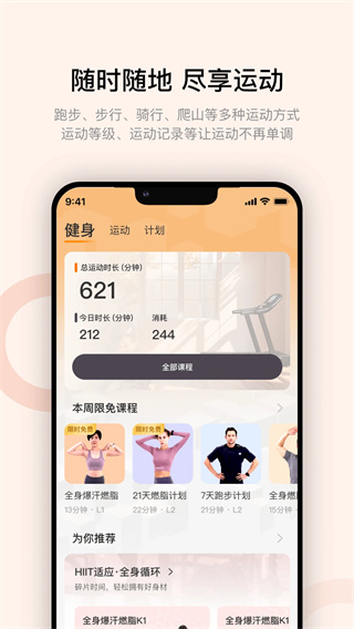 Wearfit pro智能手环截图1