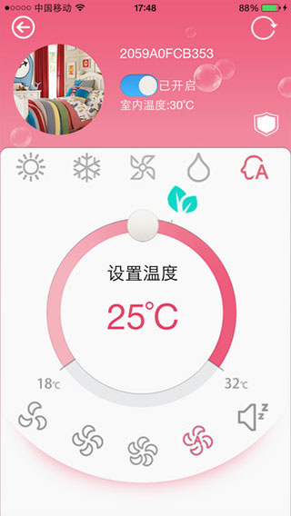 科龙智能空调app下载截图3