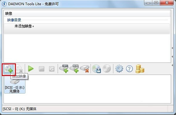 DAEMON Tools Lite虚拟光驱工具