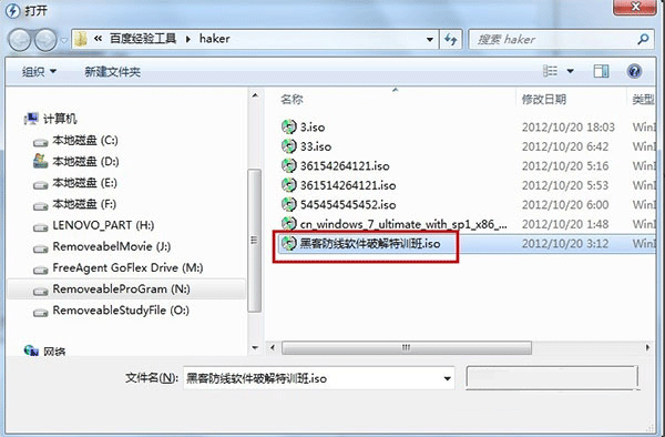 DAEMON Tools Lite虚拟光驱工具