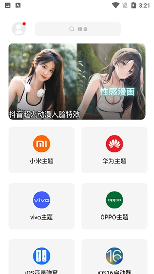 彩虹猫主题库截图4