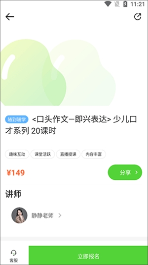 青豆网校截图3