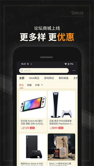 NGA玩家社区app1