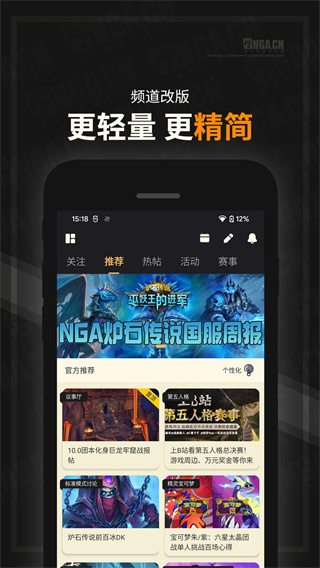 NGA玩家社区app2