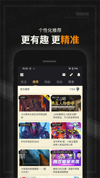 NGA玩家社区app3