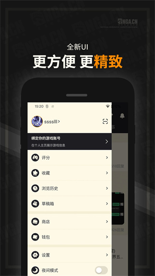 NGA玩家社区app4