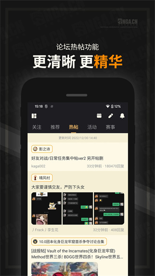 NGA玩家社区app5