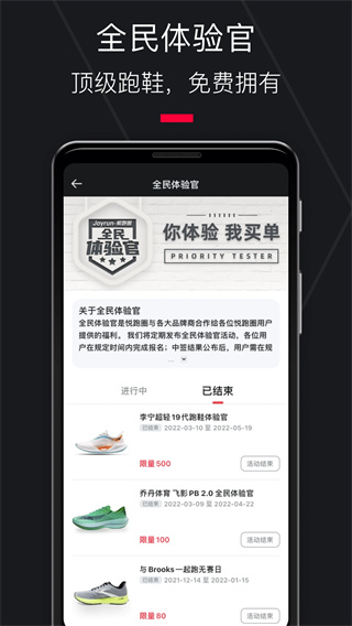 悦跑圈线上马拉松app截图1