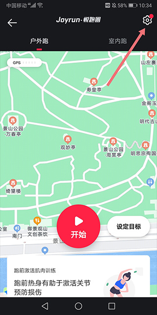 悦跑圈线上马拉松app