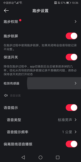 悦跑圈线上马拉松app