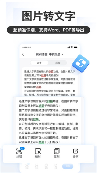 掌上识别王截图2