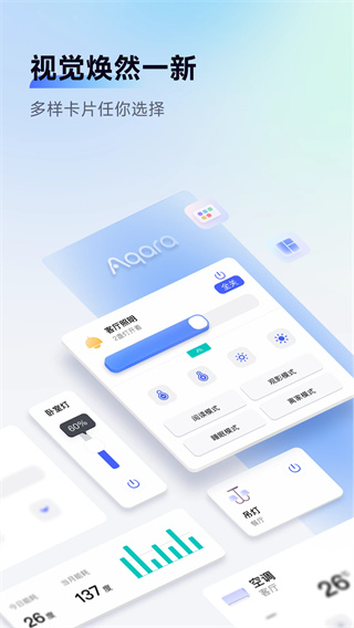 Aqara home智能家居截图1