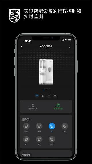 飞利浦水健康智能家居截图3