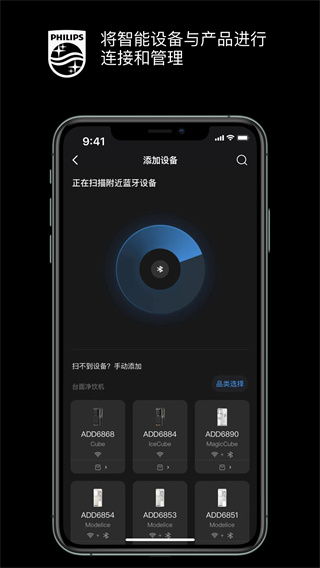 飞利浦水健康智能家居截图2