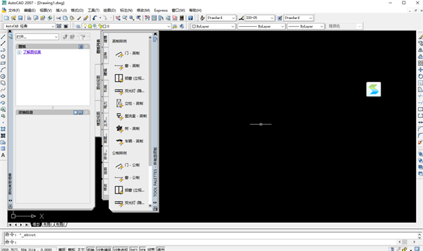 AutoCAD2007简体中文版截图1