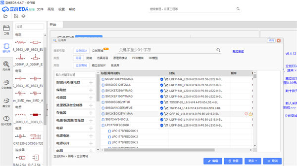 嘉立创EDA截图1