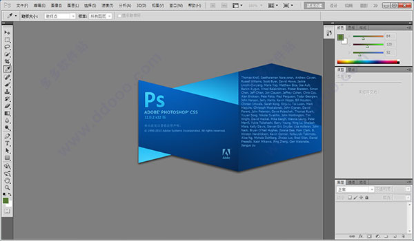 Photoshop CS5中文版截图1