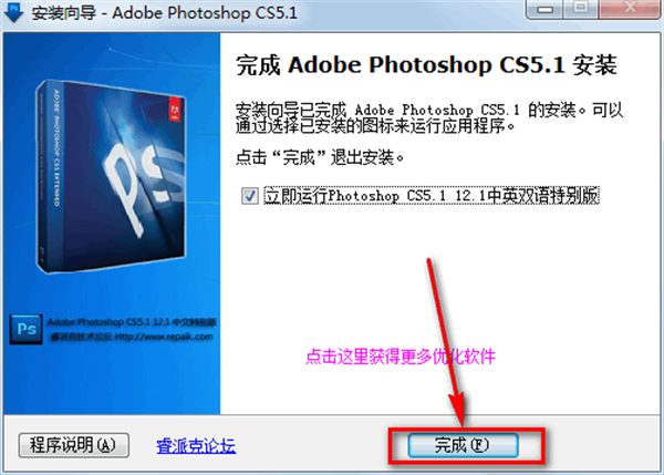 Photoshop CS5中文版