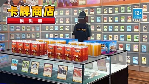 tcg卡牌商店模拟器截图1