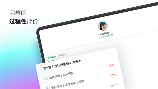 Classin在线课堂电脑版截图3