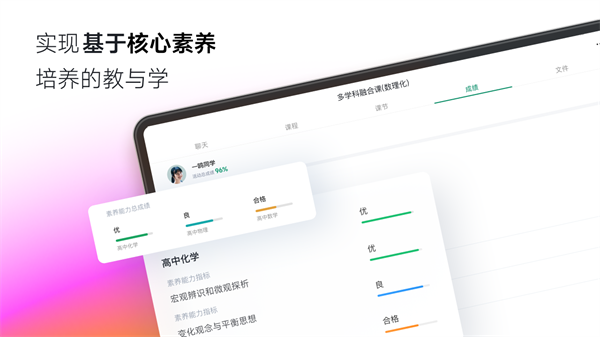 Classin在线课堂电脑版截图4