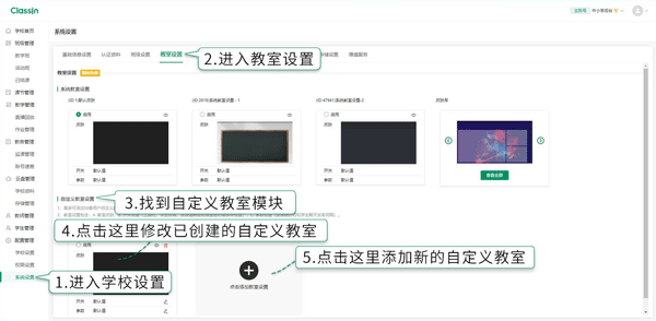 Classin在线课堂电脑版