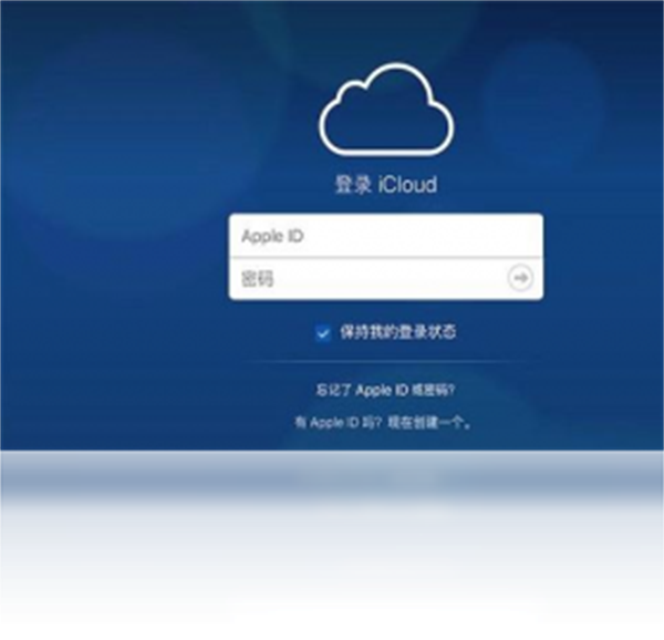 iCloud电脑版截图1