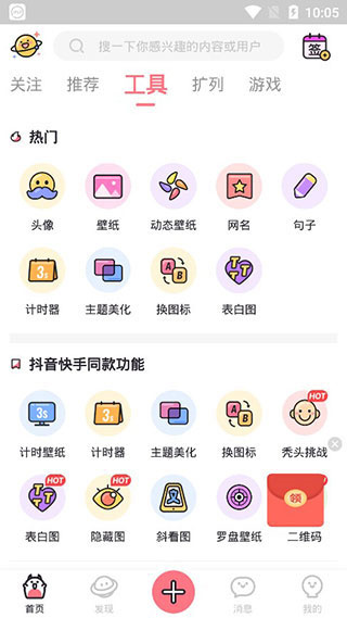 小精灵美化截图4