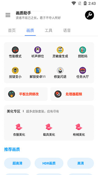 lx画质助手120帧截图5