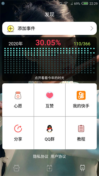 时间规划局截图3