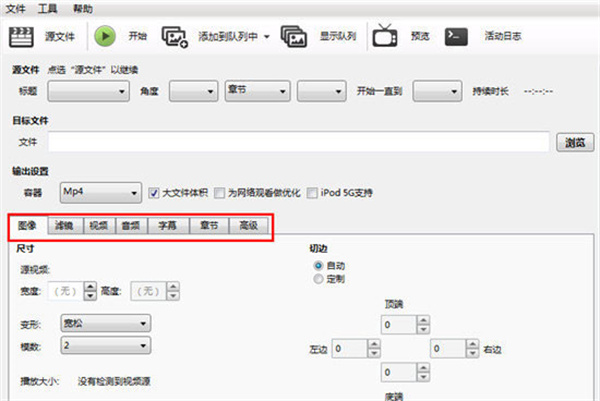 HandBrake开源视频格式转换