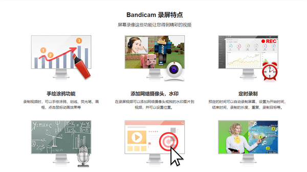 Bandicam电脑版截图2