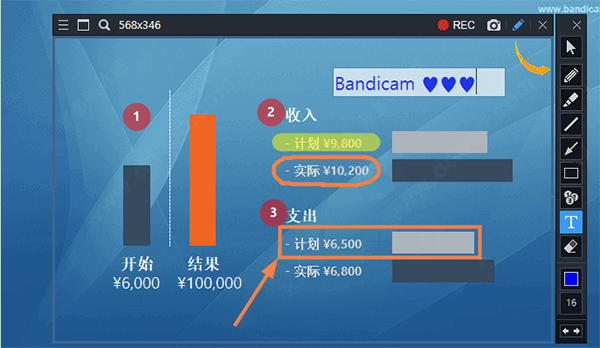 Bandicam电脑版