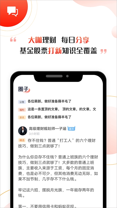 启牛学堂截图1