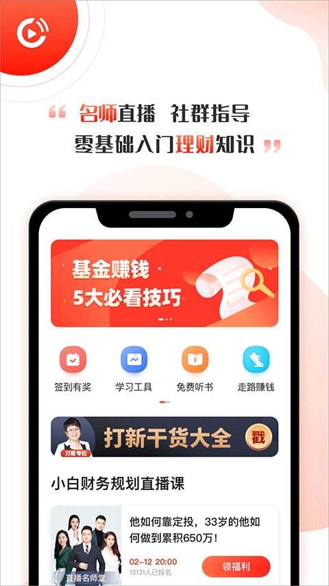 启牛学堂截图4