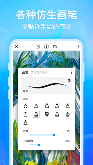 画世界截图1