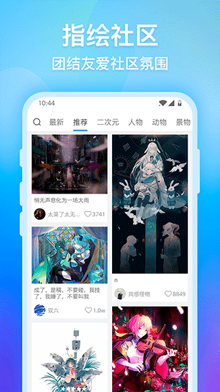 画世界截图4