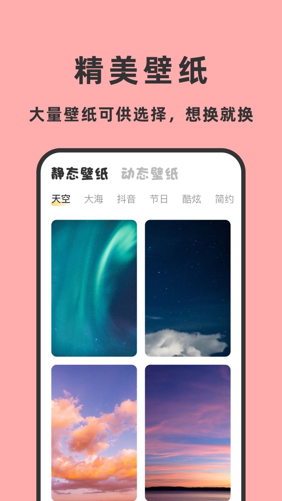 指尖桌面截图2