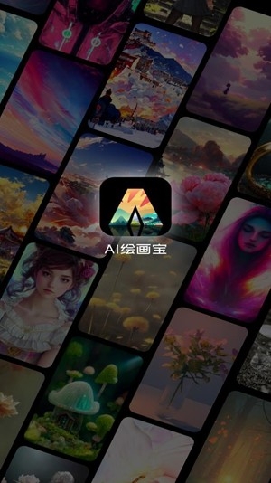 AI绘画宝截图4