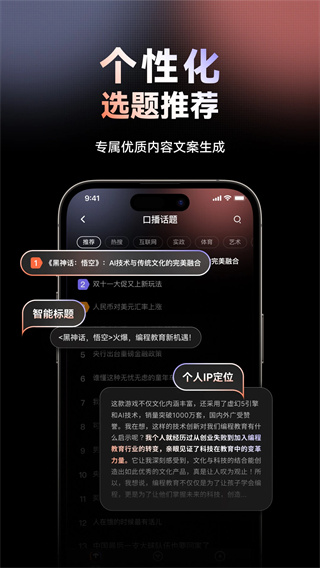 万兴播爆视频创作截图4