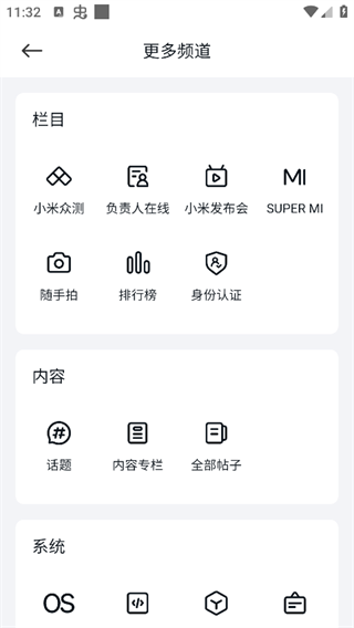 小米社区论坛app5